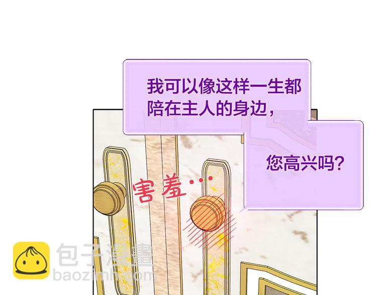 第4话 把你自己交给我吧80