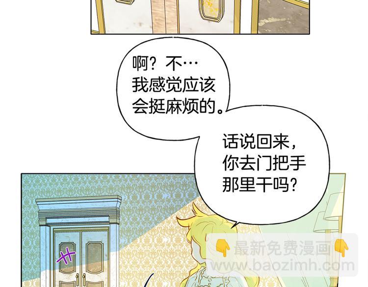第4话 把你自己交给我吧81