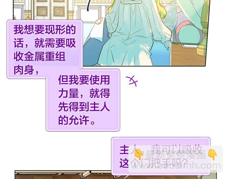第4话 把你自己交给我吧82