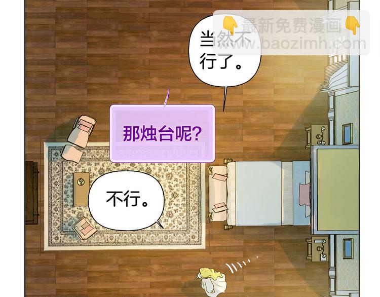 第4话 把你自己交给我吧83