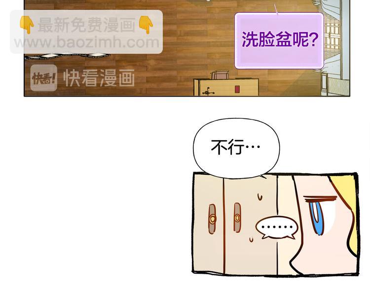 第4话 把你自己交给我吧84