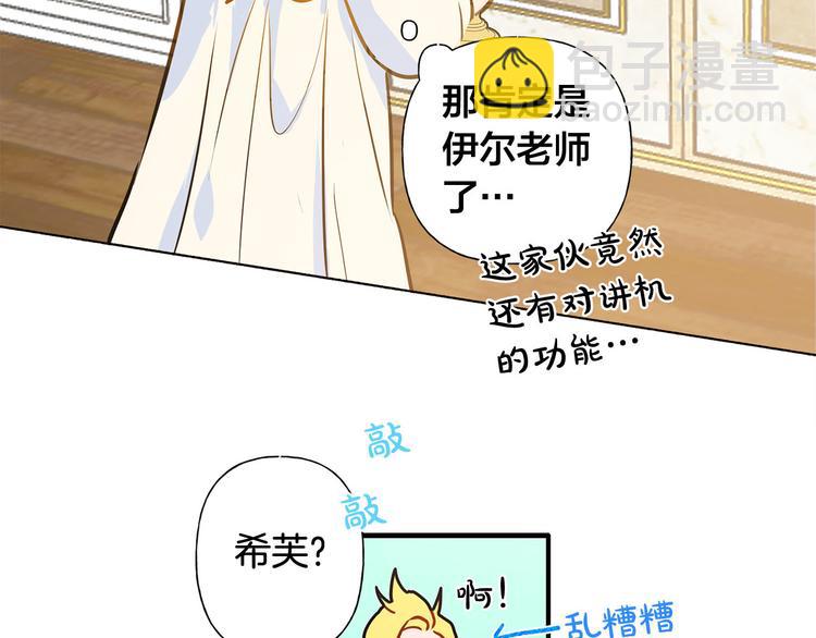 第4话 把你自己交给我吧93