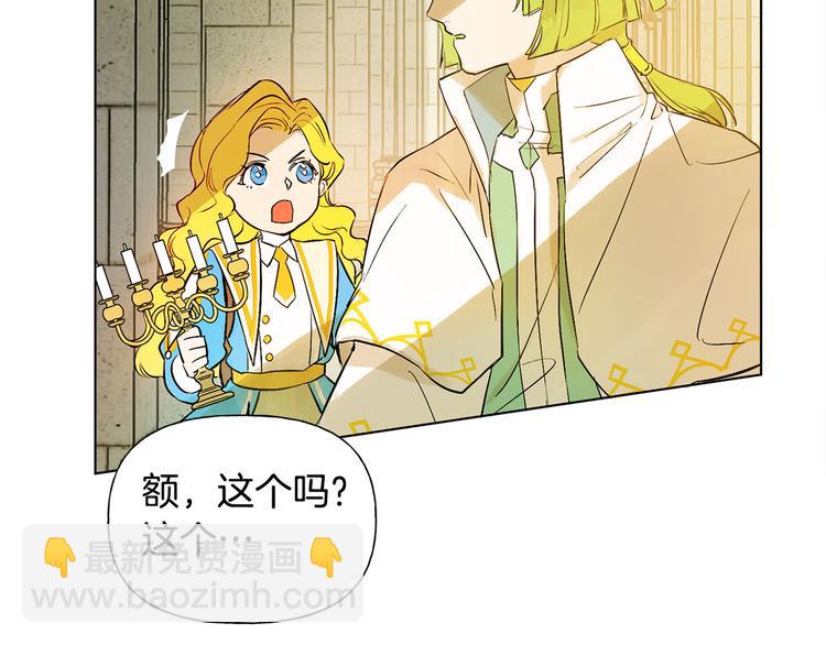 第5话 老师，脸疼吗？11