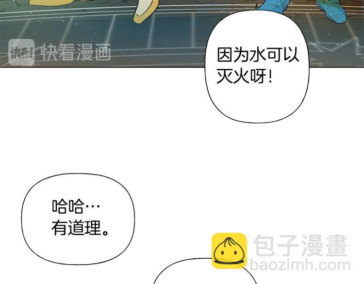 第5话 老师，脸疼吗？113
