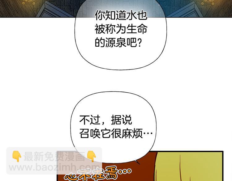 第5话 老师，脸疼吗？117