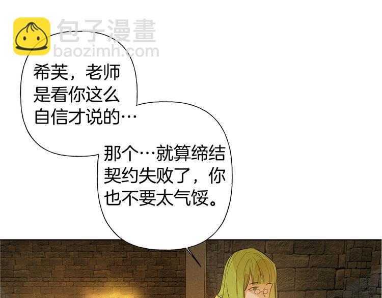 第5话 老师，脸疼吗？119