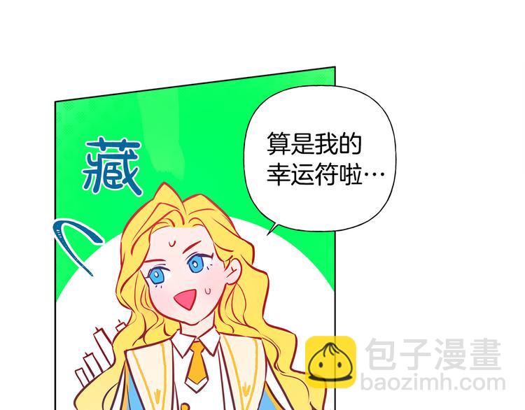 第5话 老师，脸疼吗？12