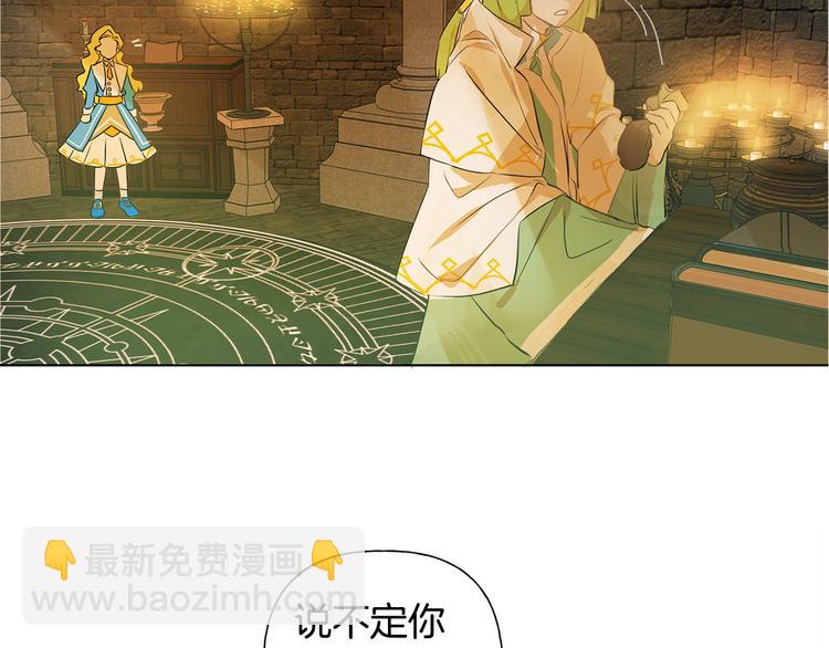 第5话 老师，脸疼吗？120