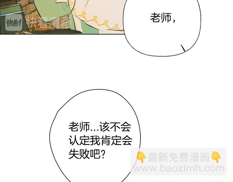第5话 老师，脸疼吗？122