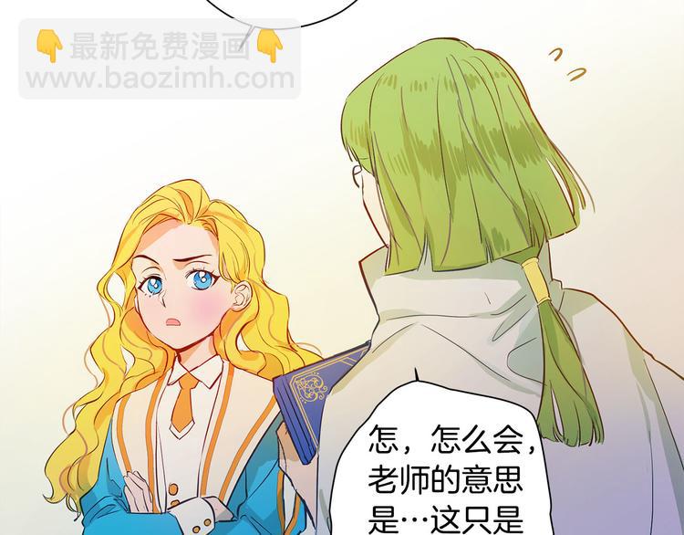 第5话 老师，脸疼吗？123