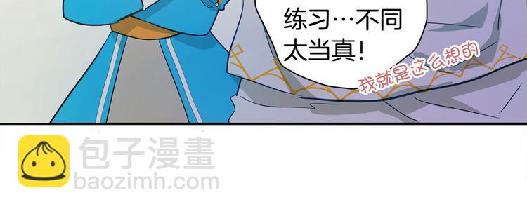 第5话 老师，脸疼吗？124