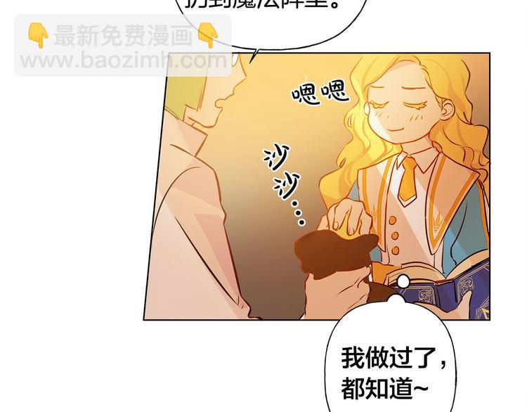 第5话 老师，脸疼吗？128