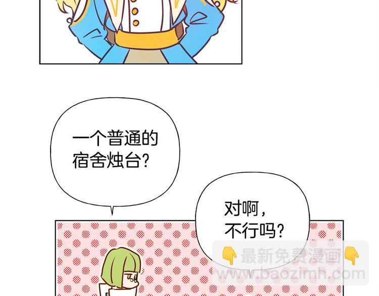 第5话 老师，脸疼吗？13