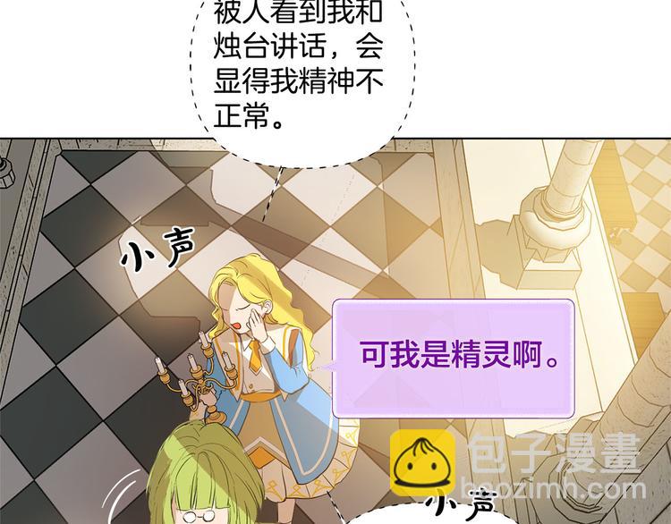 第5话 老师，脸疼吗？23