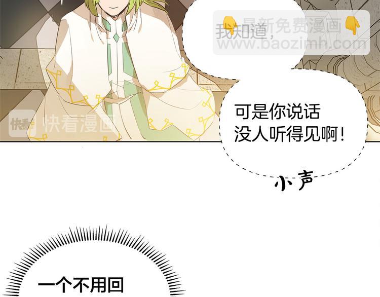 第5话 老师，脸疼吗？24
