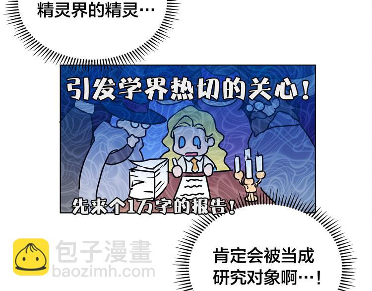 第5话 老师，脸疼吗？25