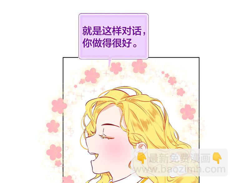 第5话 老师，脸疼吗？33