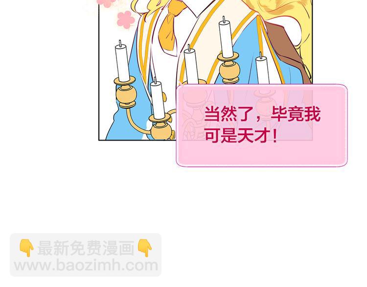 第5话 老师，脸疼吗？34