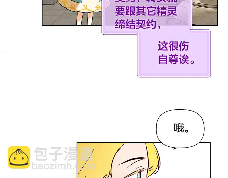 第5话 老师，脸疼吗？42
