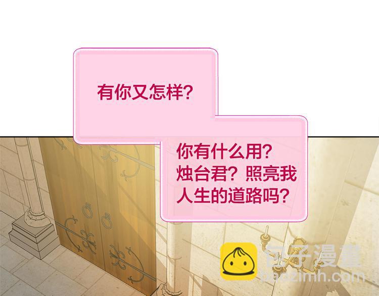 第5话 老师，脸疼吗？46