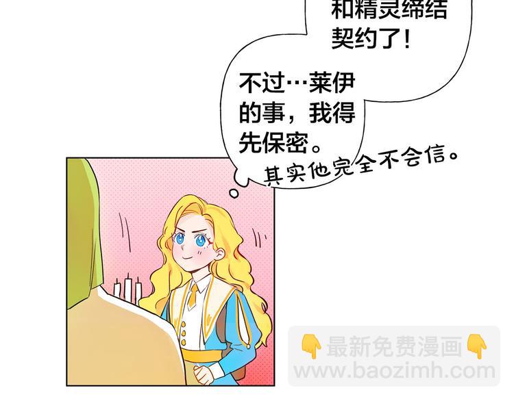 第5话 老师，脸疼吗？5