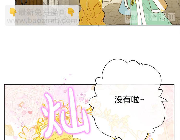 第5话 老师，脸疼吗？59