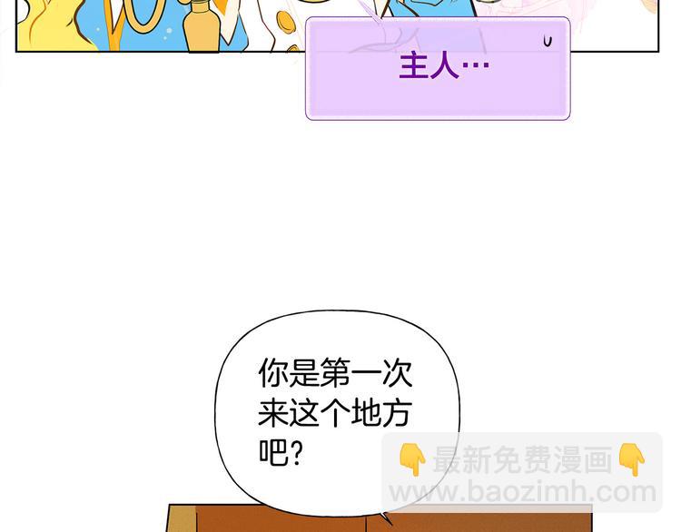 第5话 老师，脸疼吗？61