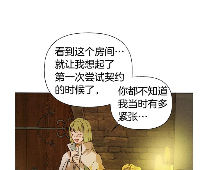 第5话 老师，脸疼吗？68
