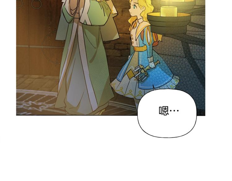 第5话 老师，脸疼吗？69