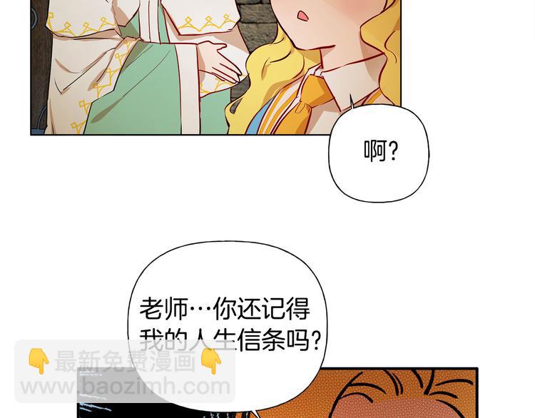 第5话 老师，脸疼吗？75