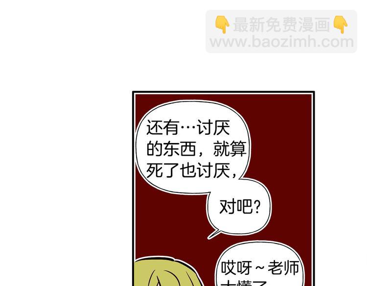 第5话 老师，脸疼吗？78