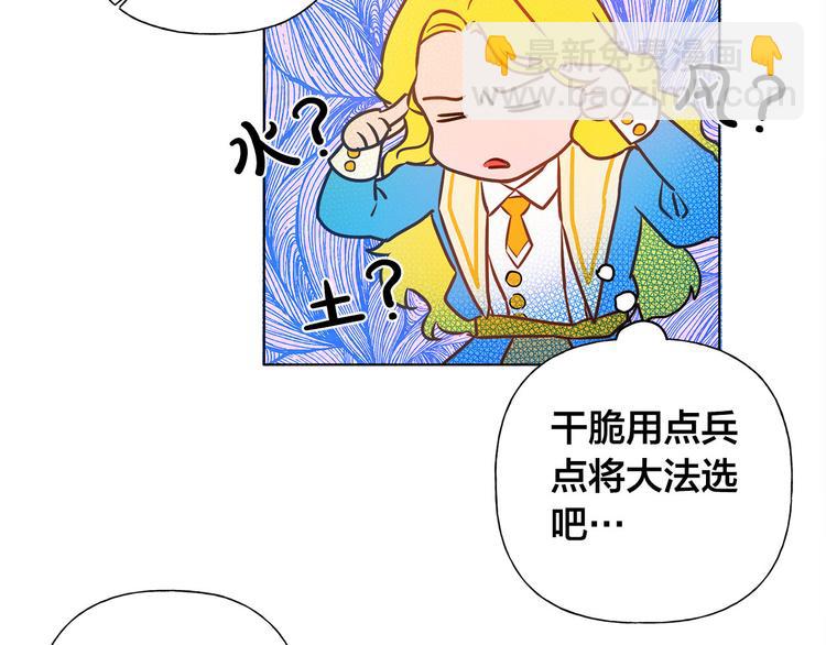第5话 老师，脸疼吗？82