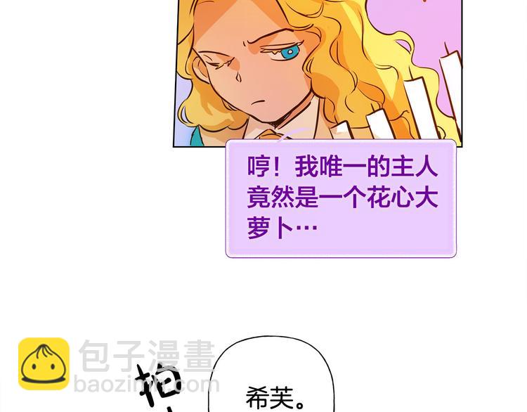 第5话 老师，脸疼吗？88