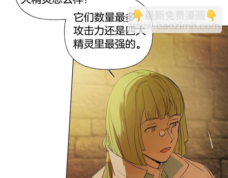 第5话 老师，脸疼吗？90