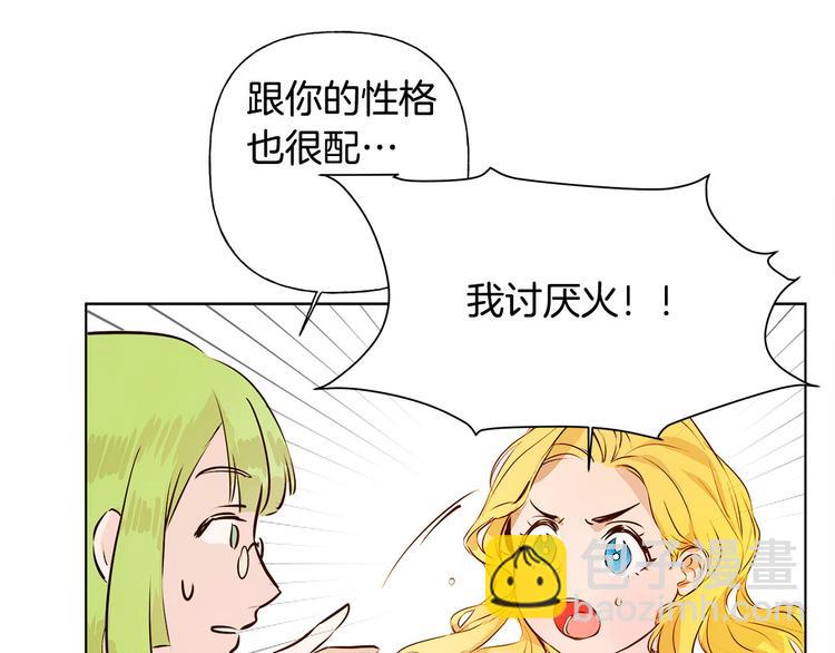第5话 老师，脸疼吗？92