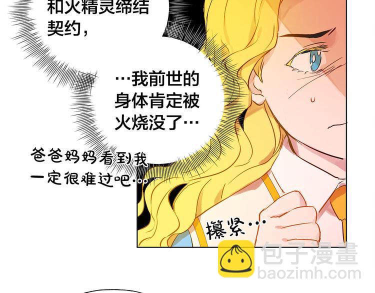 第5话 老师，脸疼吗？94