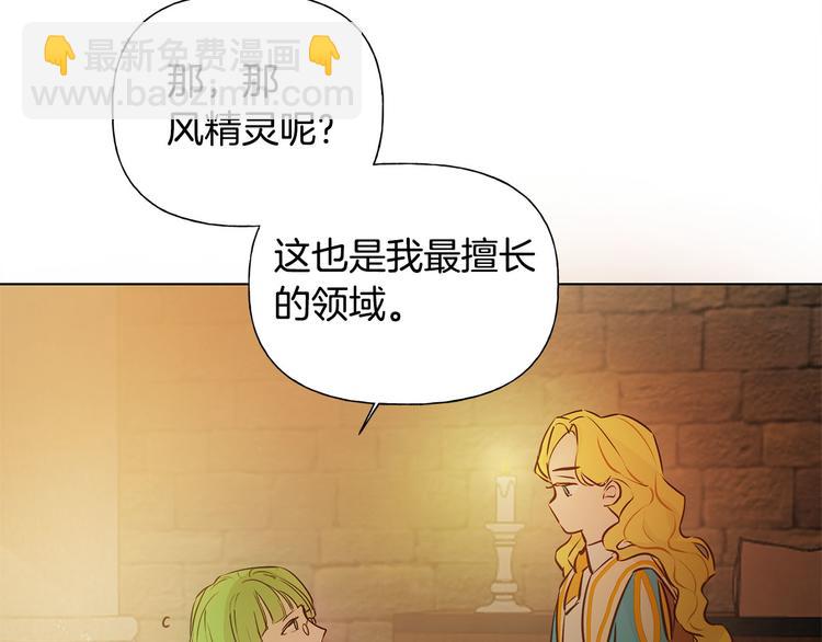 第5话 老师，脸疼吗？95
