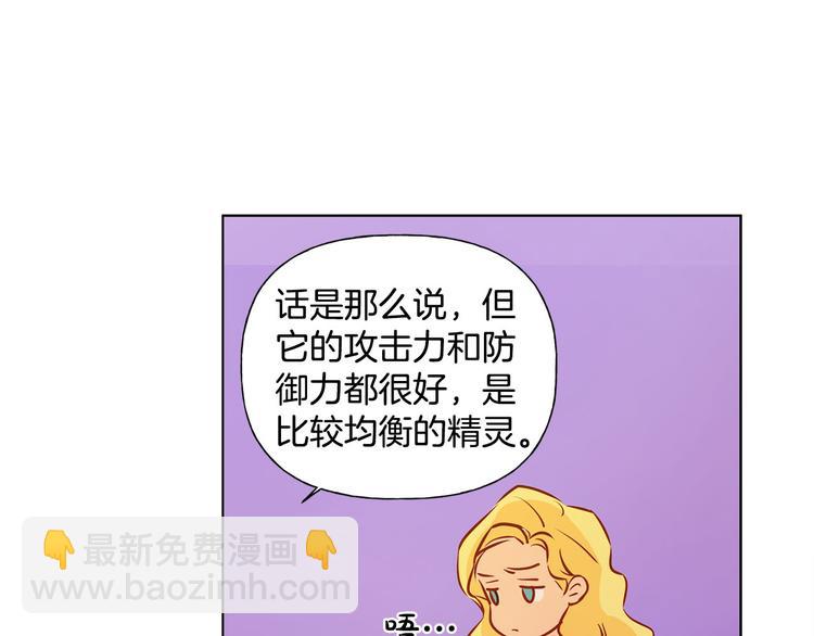 第5话 老师，脸疼吗？98