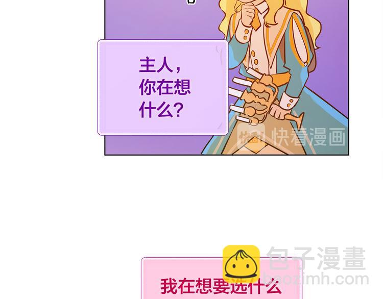 第5话 老师，脸疼吗？99