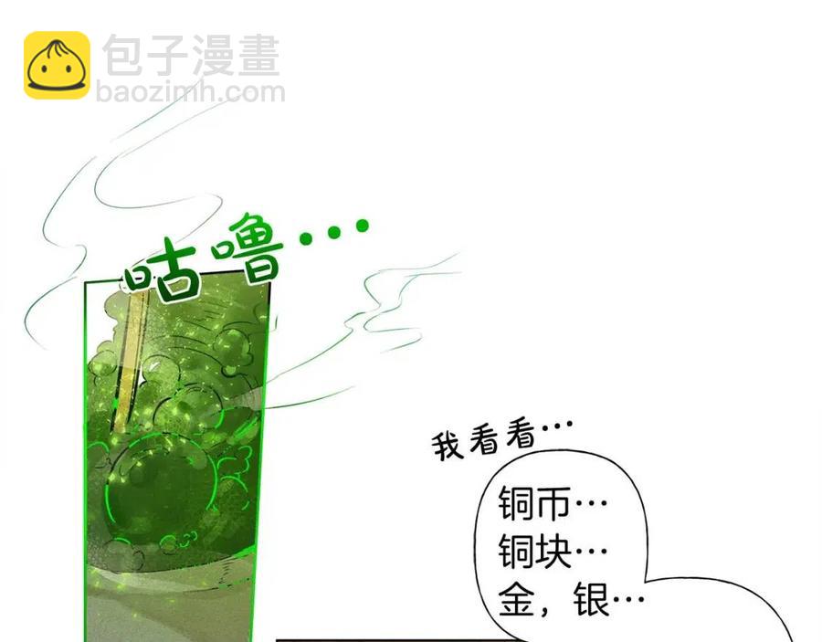 第7话 互飙演技128