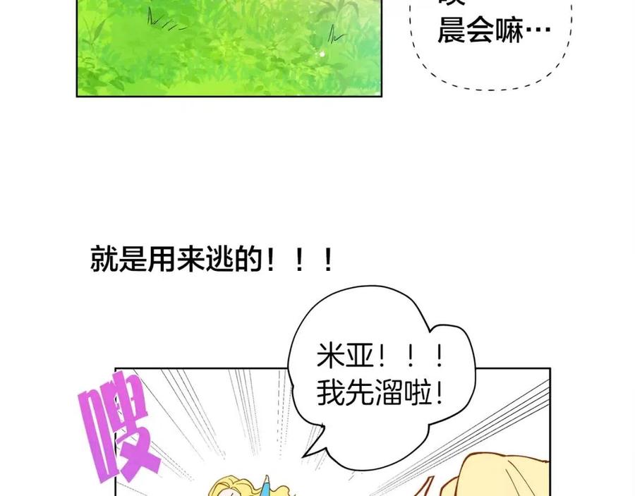 第7话 互飙演技152