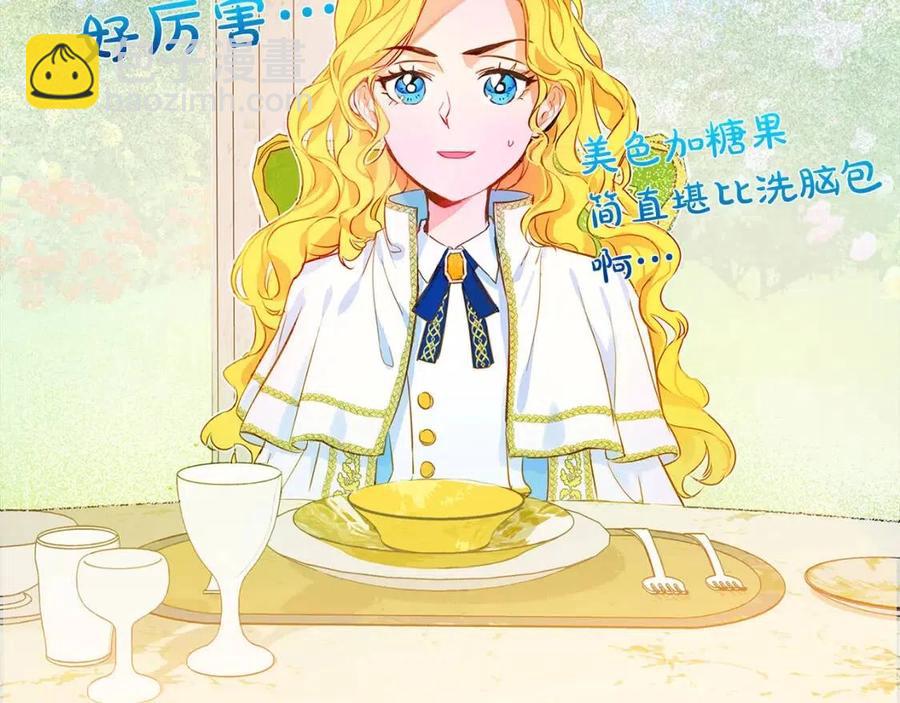 第7话 互飙演技57