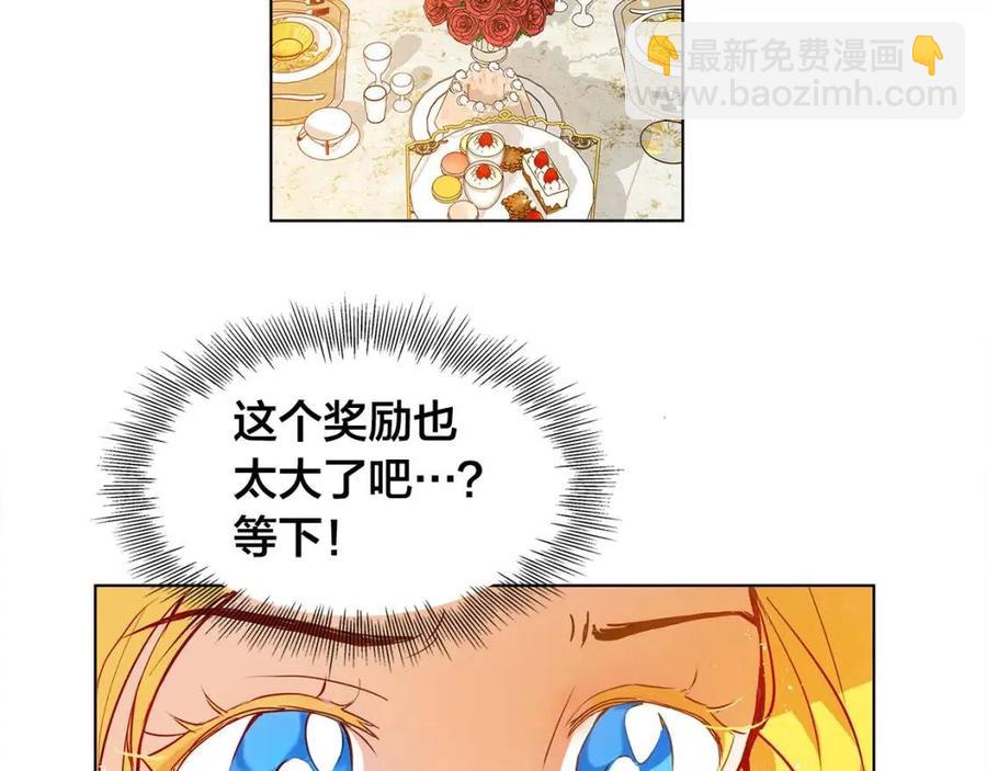 第7话 互飙演技69