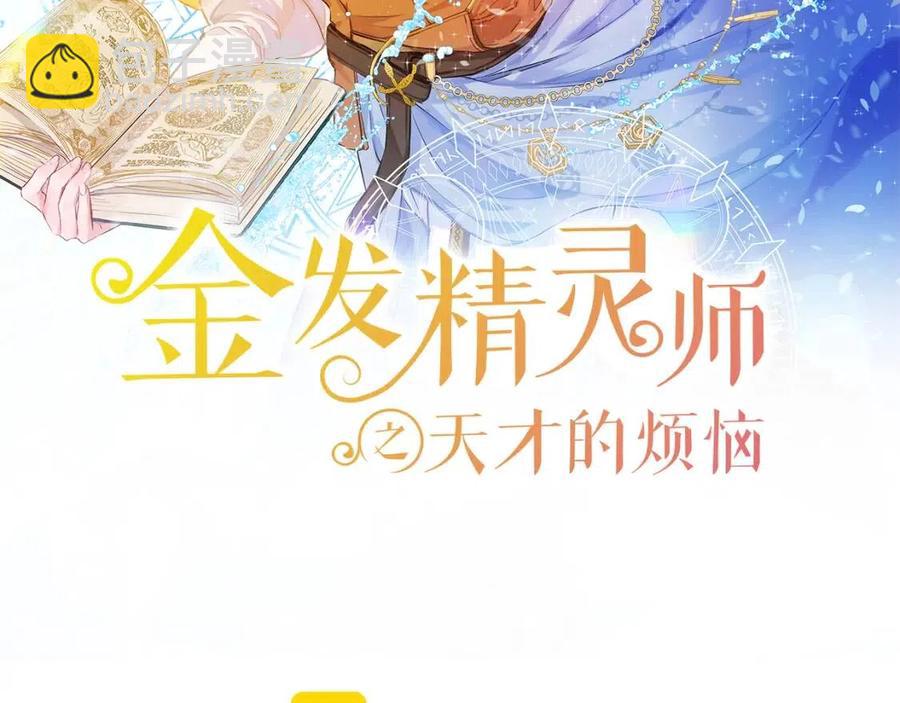 第9话 万众瞩目的咸鱼1