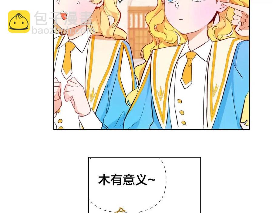 第9话 万众瞩目的咸鱼10