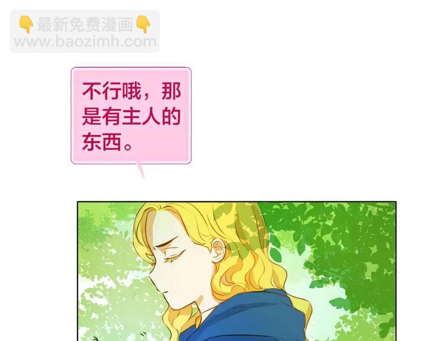第9话 万众瞩目的咸鱼107