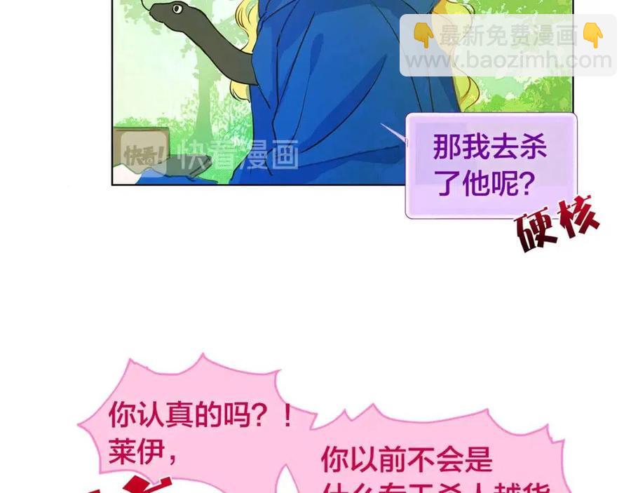 第9话 万众瞩目的咸鱼108