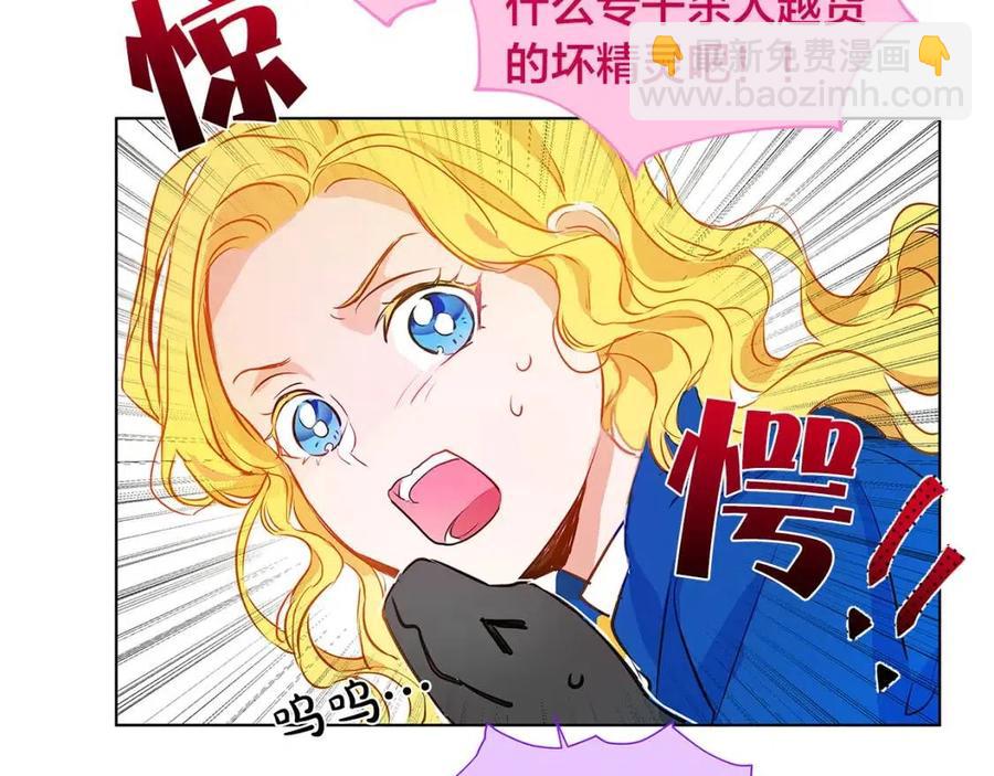 第9话 万众瞩目的咸鱼109