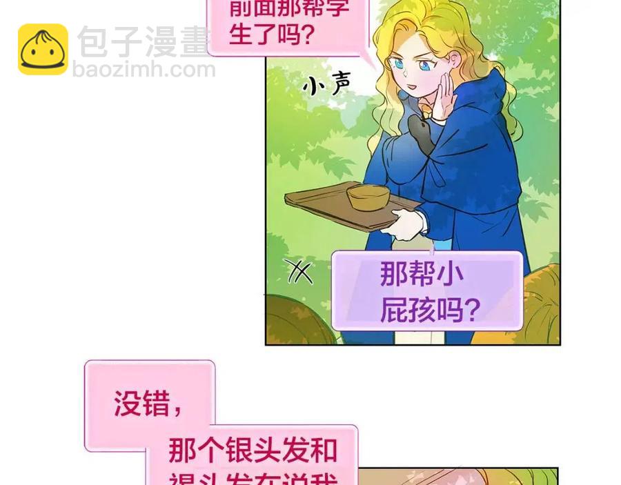 第9话 万众瞩目的咸鱼112