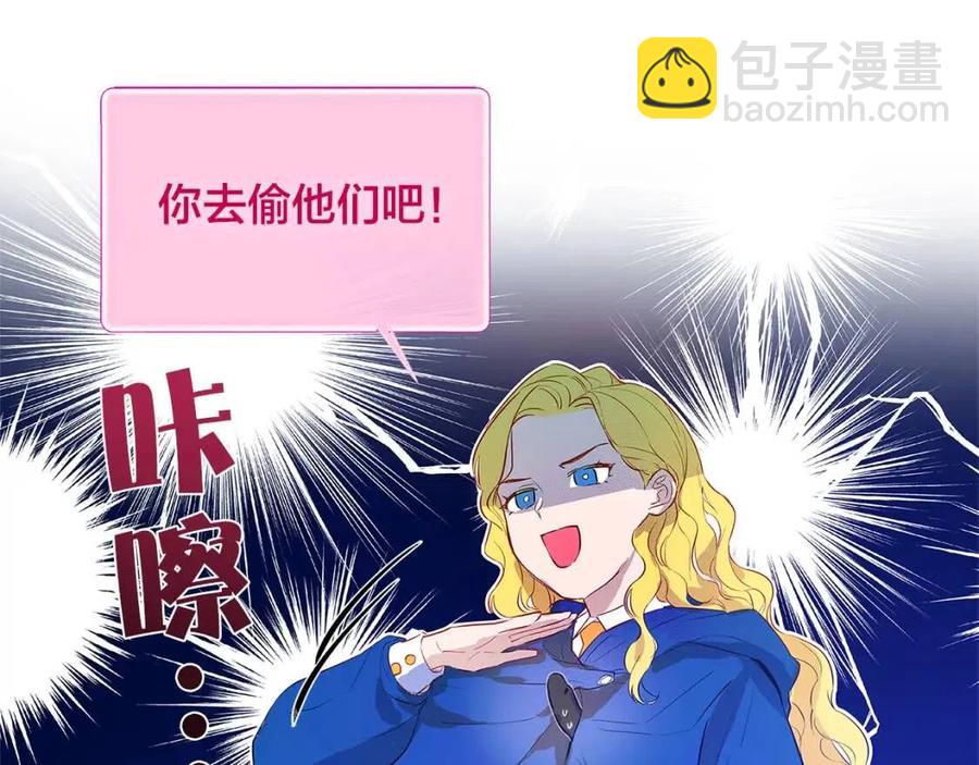 第9话 万众瞩目的咸鱼114